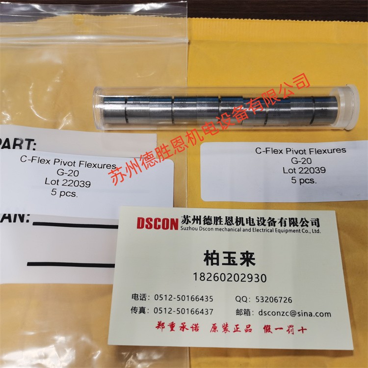 美國C-FLEX十字彈簧軸承、扭力彈簧G-20