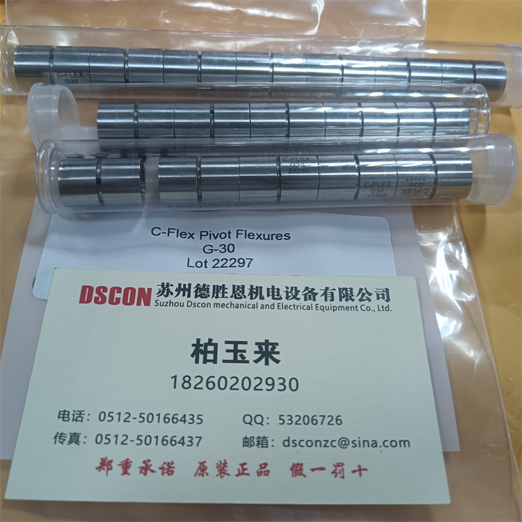 C-FLEX十字扭簧軸承中心移位怎么辦？